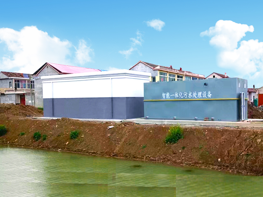 地埋一體化污水處理設(shè)備,生活污水處理設(shè)備，農(nóng)村污水處理設(shè)備